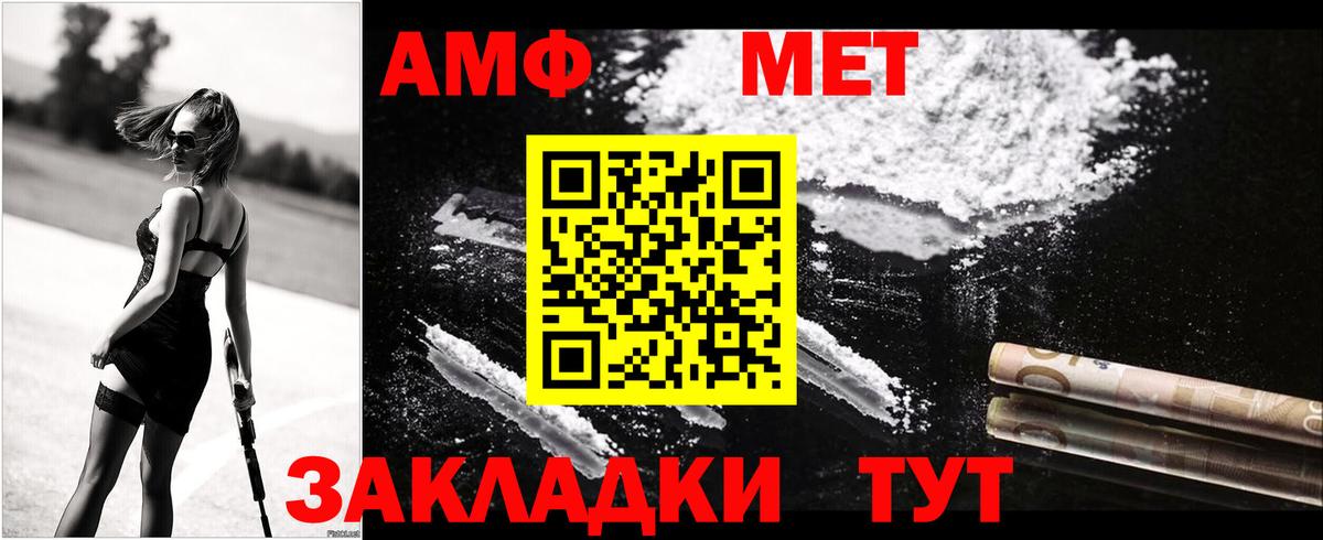 Артём  Amphetamine 97%  Амфетамин  Вход с VPN 