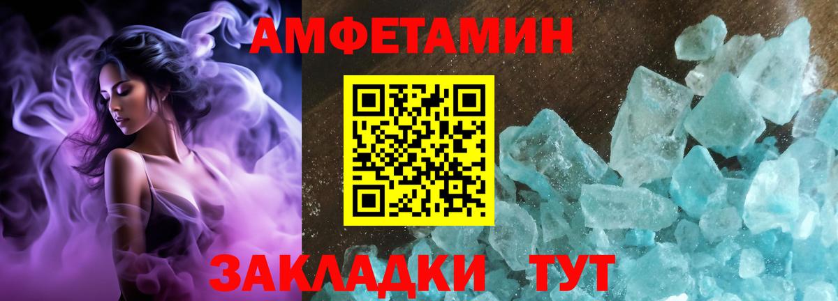 АМФЕТАМИН 97% Артём