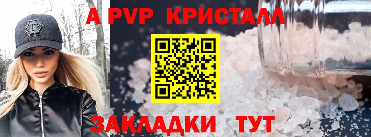 Alpha-PVP  Альфа ПВП СК  Вход с VPN  Артём 