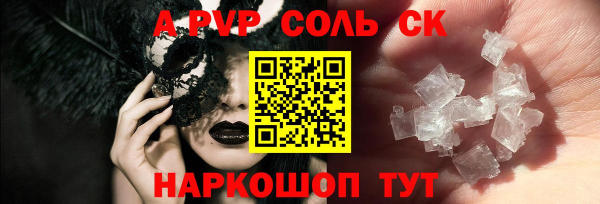 Alpha-PVP мука  Alfa_PVP  APVP СК  Артём  Альфа ПВП крисы CK 