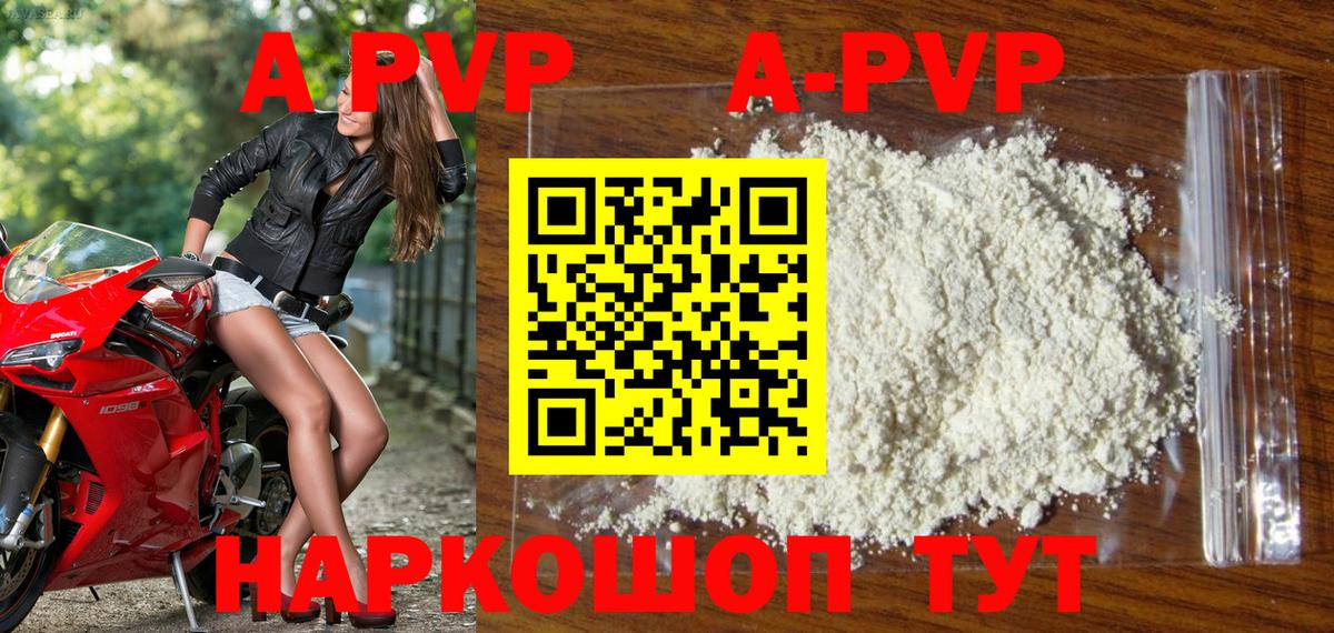 A PVP Crystall Артём