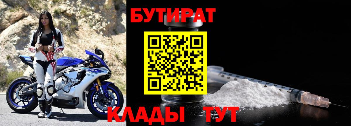БУТИРАТ GHB Артём