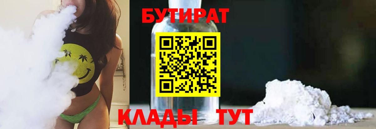 Артём  Бутират оксана  Вход с VPN 