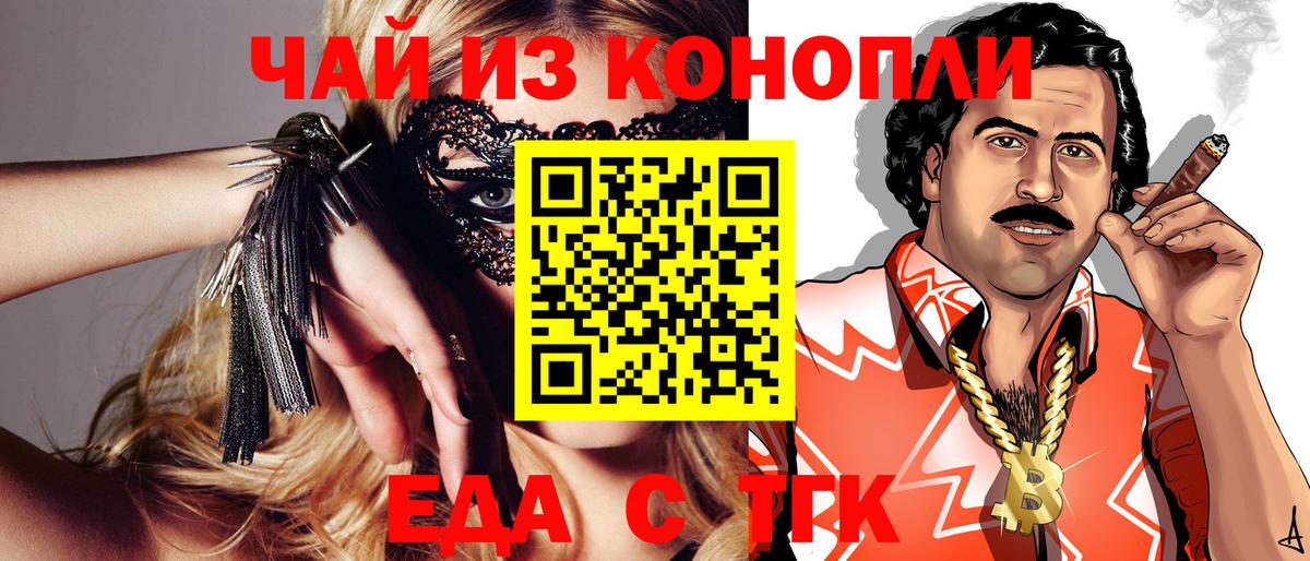 Печенье с ТГК марихуана  Артём 