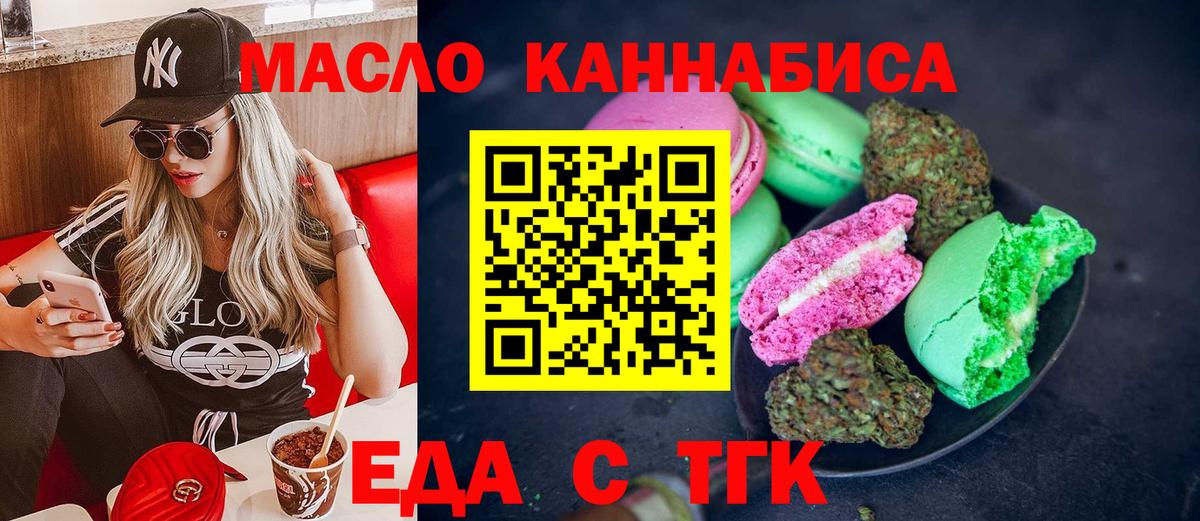 Артём  Печенье с ТГК марихуана  Вход с VPN 