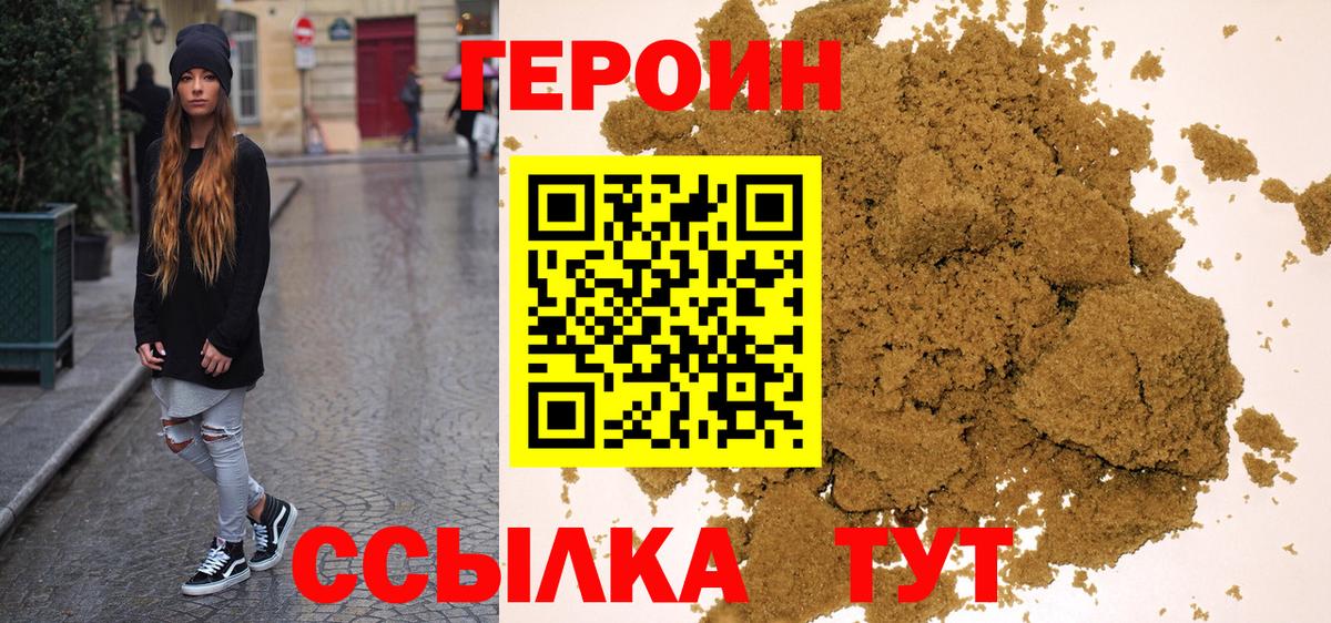 ГЕРОИН VHQ Артём