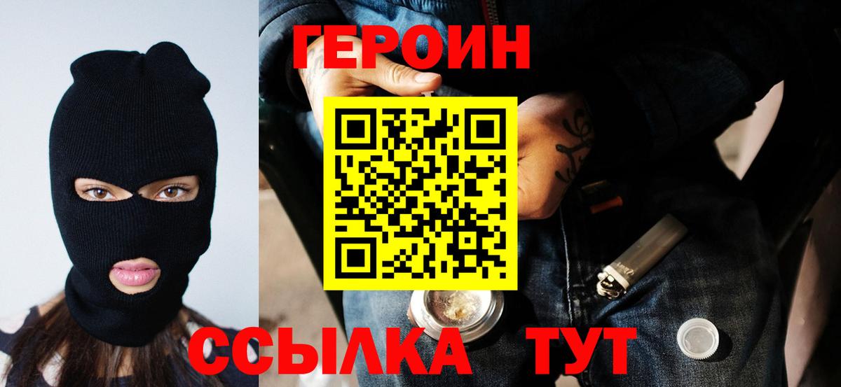 ГЕРОИН Афган  Артём 