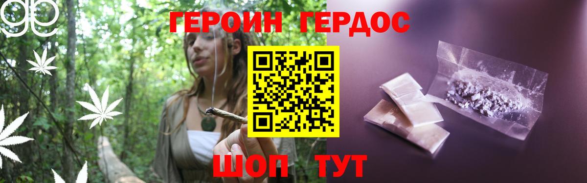 Героин  Вход с VPN  Артём  Героин хмурый 