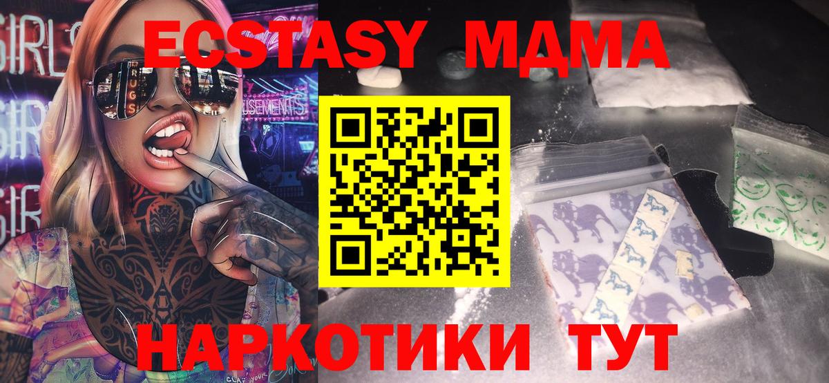 Артём  МДМА  Вход с VPN  МДМА молли  МДМА Molly 