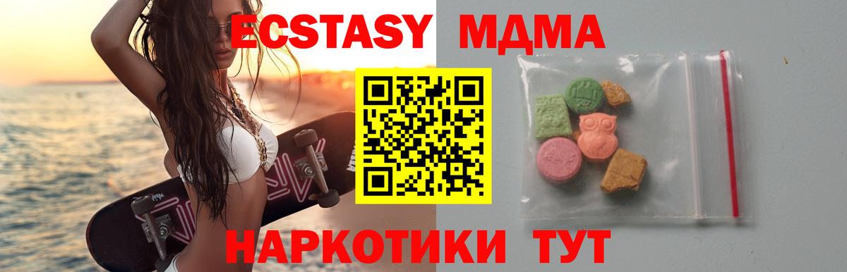 MDMA кристаллы Артём