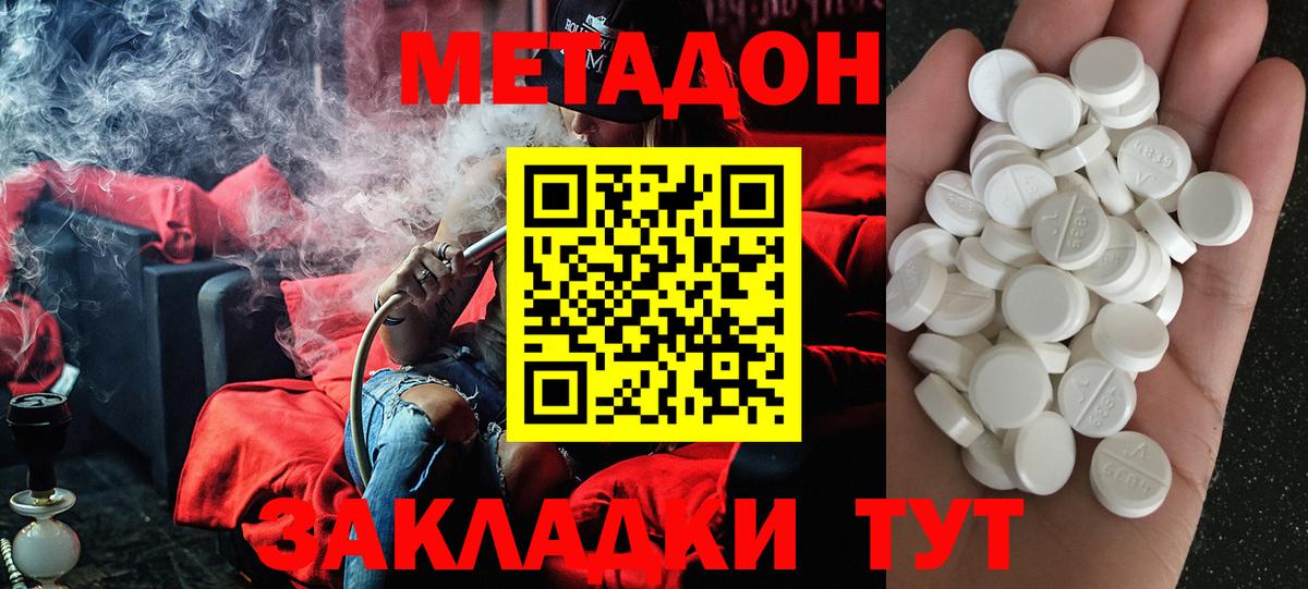 Метадон мёд  Метадон VHQ  Артём 