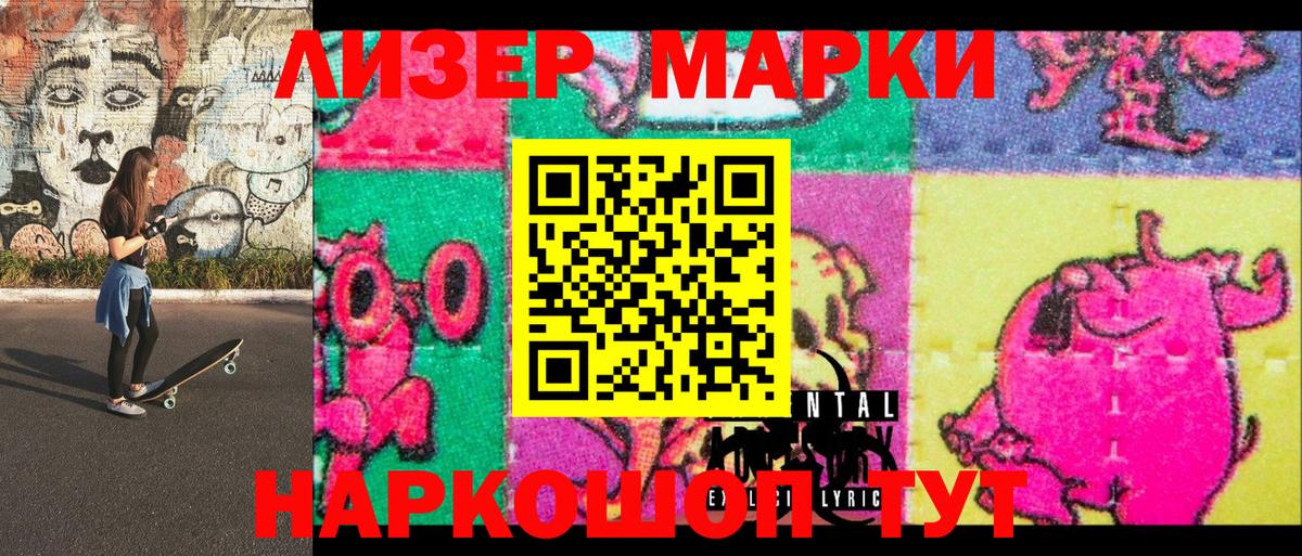 Наркотические марки 1500мкг Артём