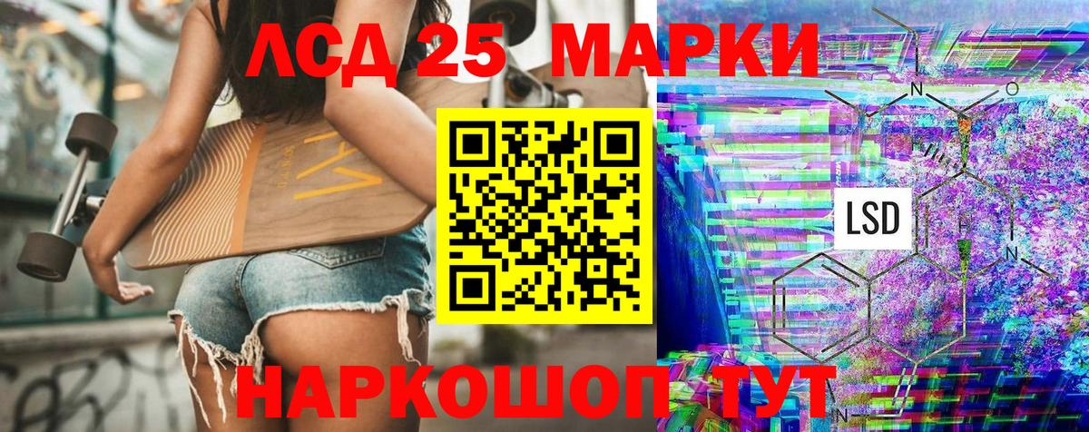 Марки 25I-NBOMe 1,8мг Артём