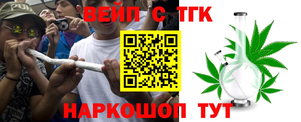 Дистиллят ТГК вейп с тгк  Вход с VPN  купить наркотики цена  Артём  Дистиллят ТГК жижа 